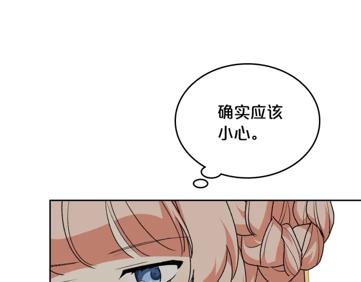 第78话 毒妇逆袭路106
