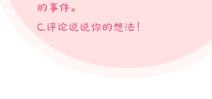 第93话 忠心喂了狗153