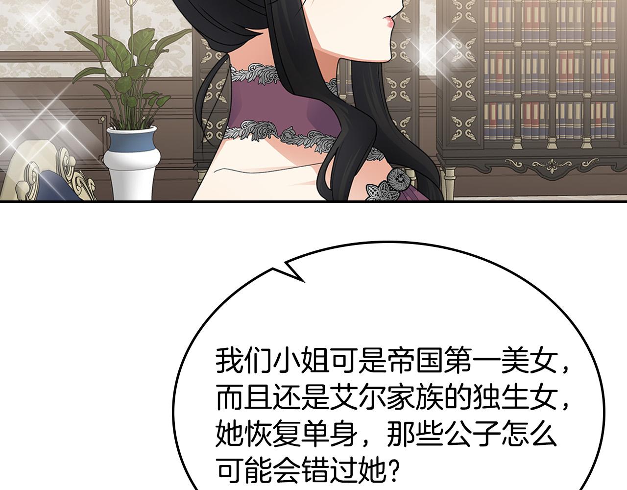 第101话 你配吗？11