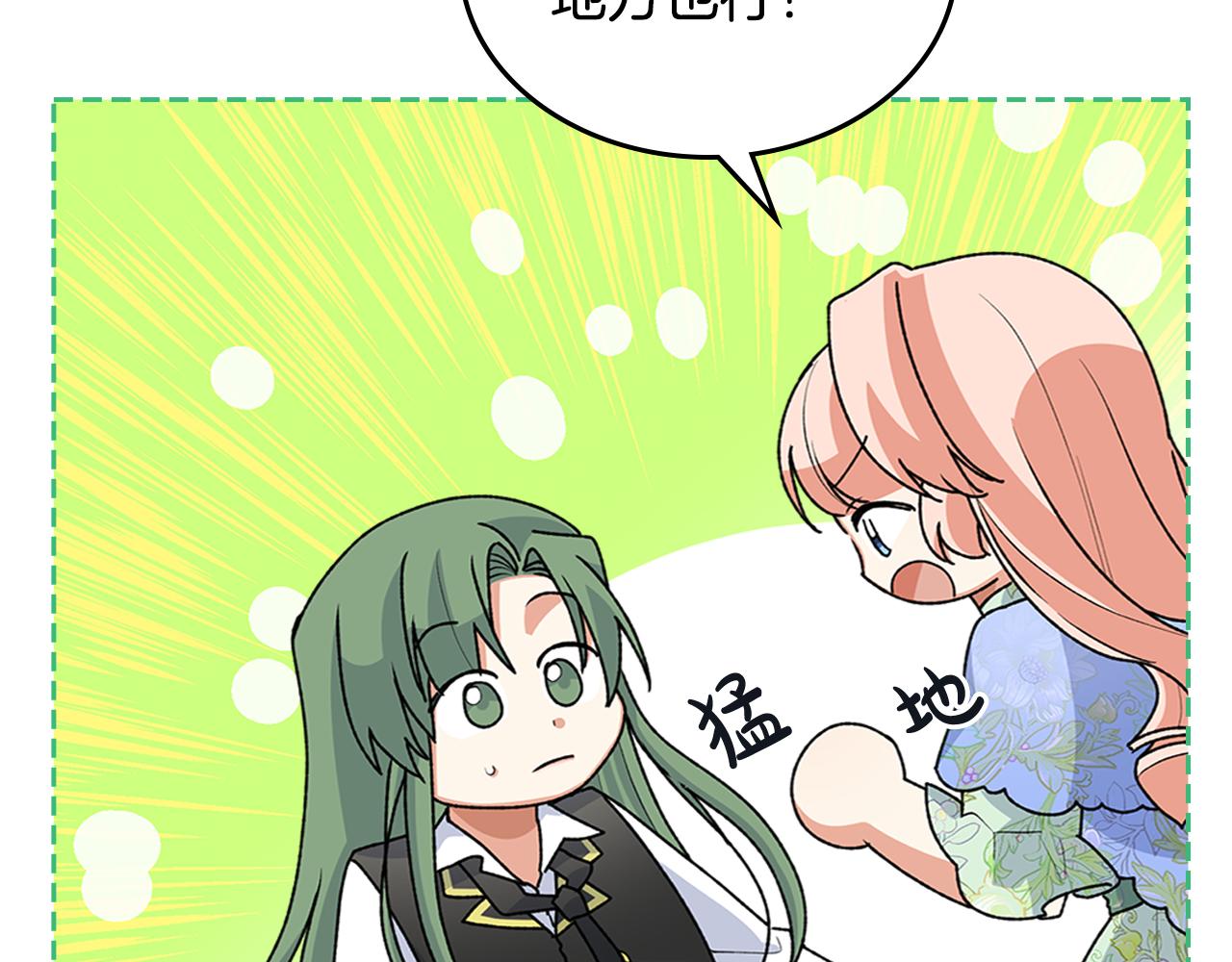 第115话 辛酸过往16