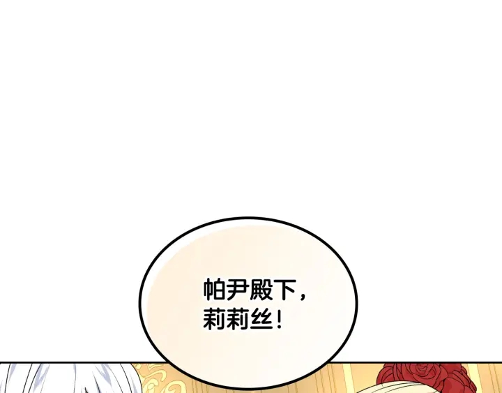 第79话 宫廷盛会126