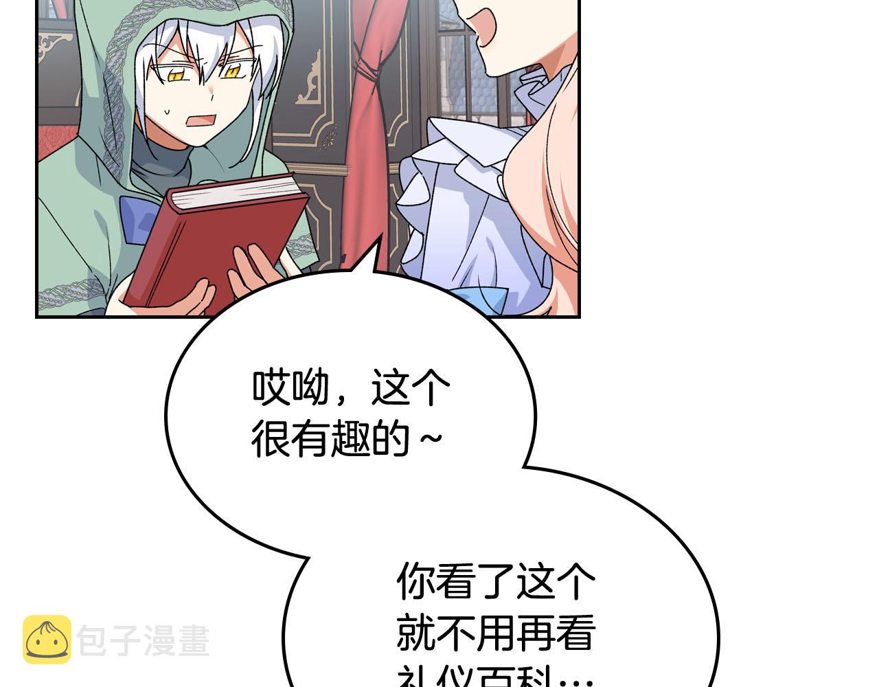 第71话 太会撩了吧50