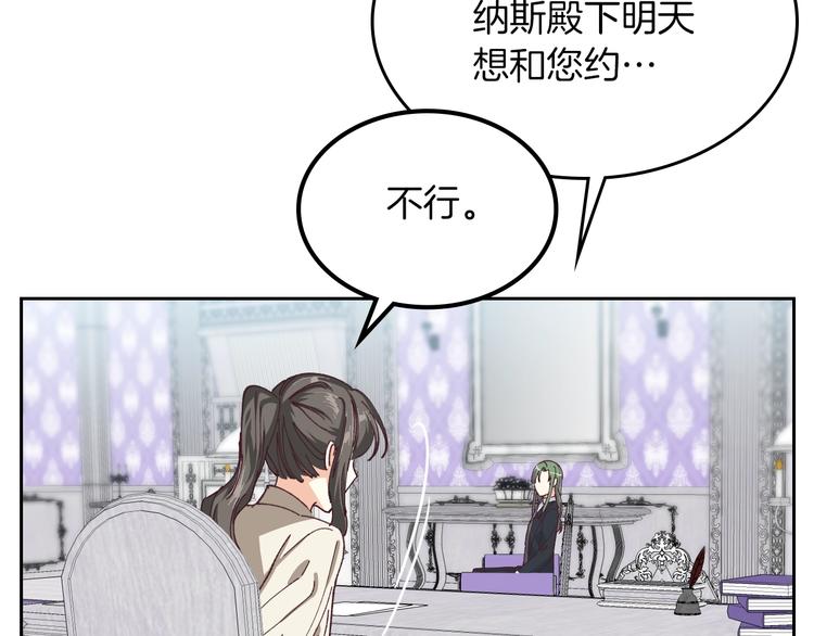 第6话 相配的男人68