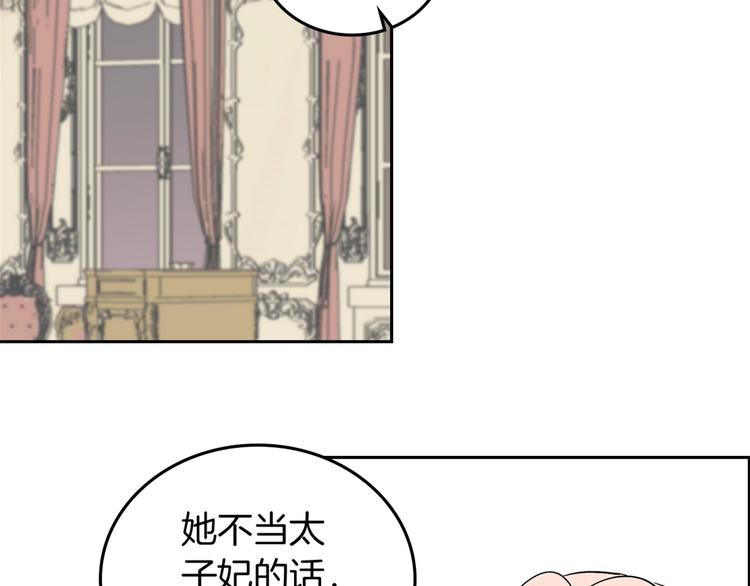 第2话 毒皇妃的邀请124