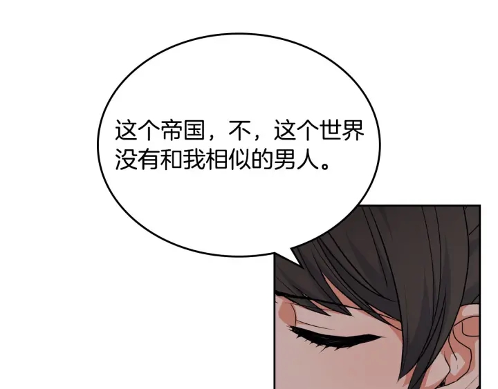 第77话 逼婚135