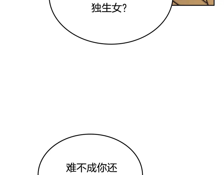 第81话 凡尔赛文学95