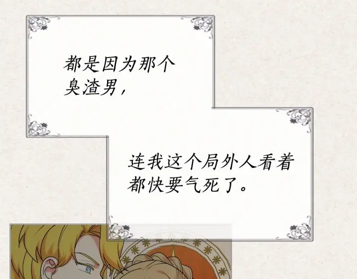 第78话 毒妇逆袭路38