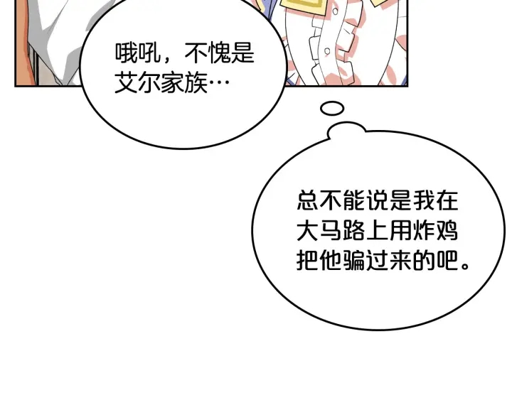 第84话 背后的故事31