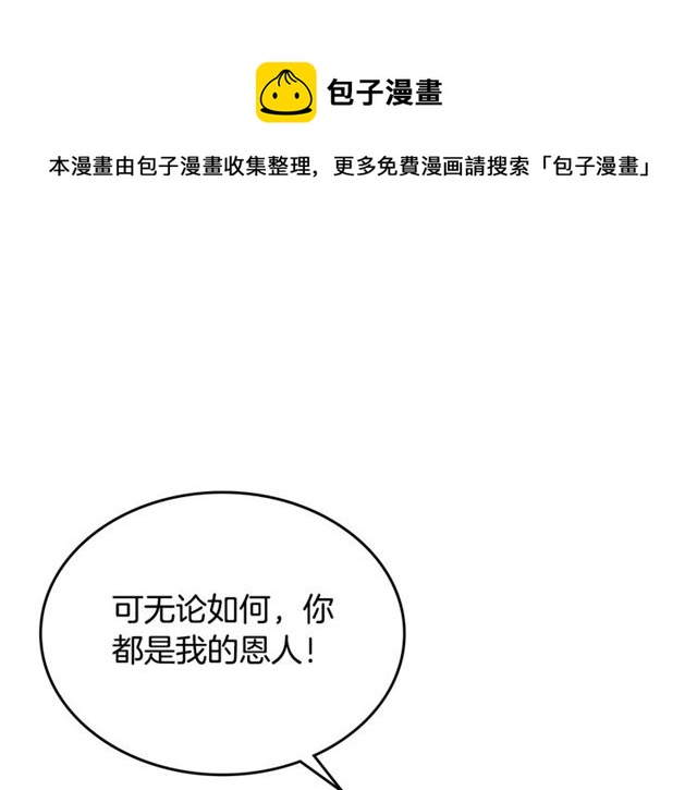第14话 要被杀了！10