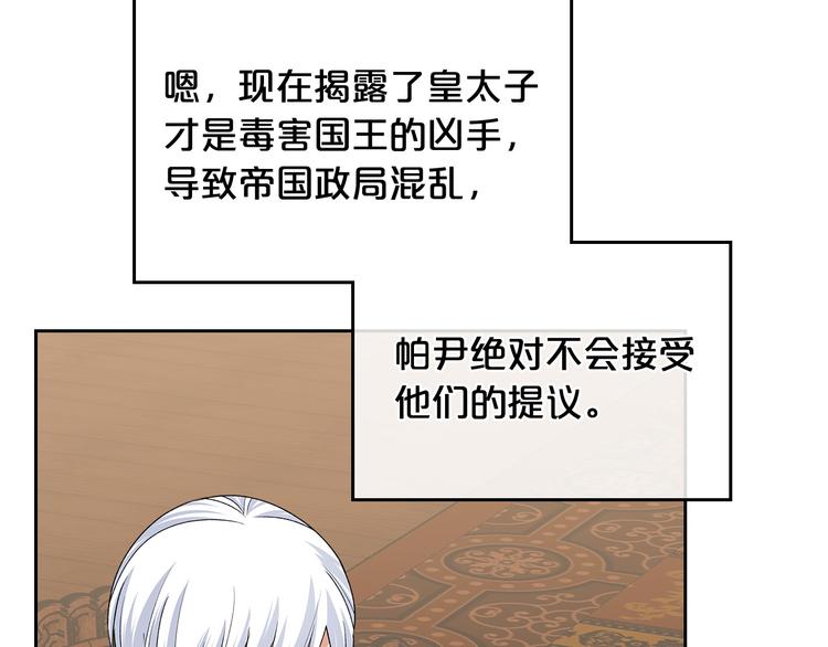 第98话 真相大白11