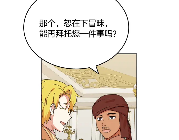 第79话 宫廷盛会90