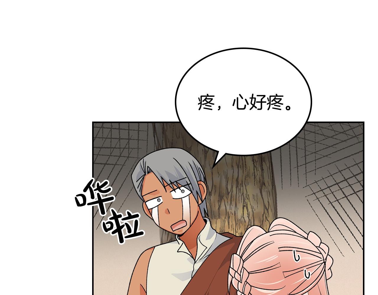第110话 开导弟弟41