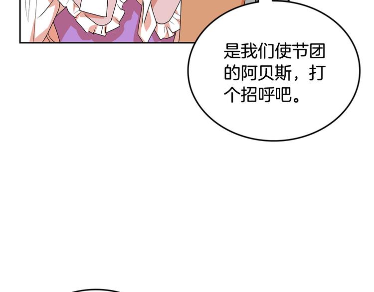 第89话 可爱魅力无人挡～47