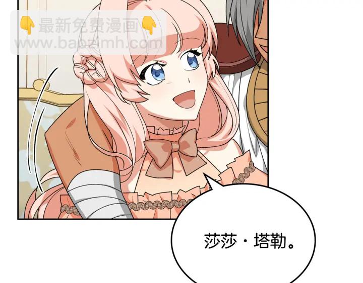 第81话 凡尔赛文学85