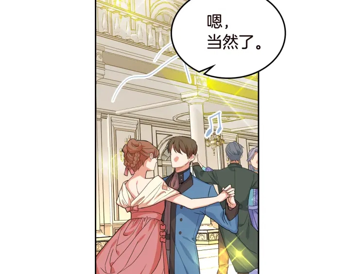 第80话 太招人喜欢～32