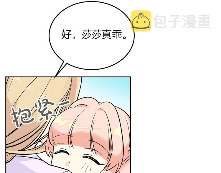 第3话 改变阵营95