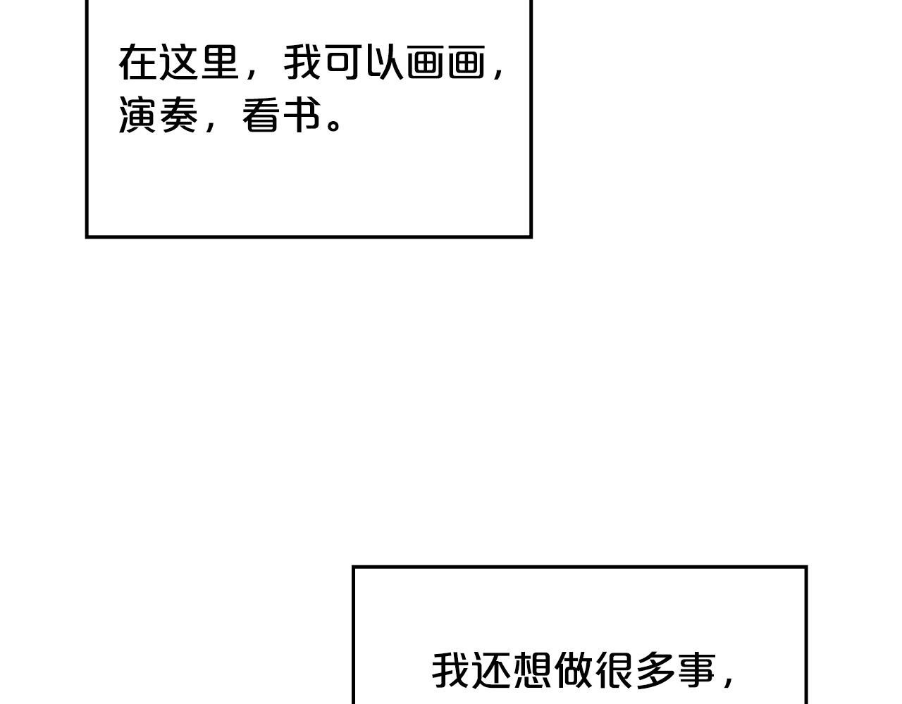 第116话 萌娃38