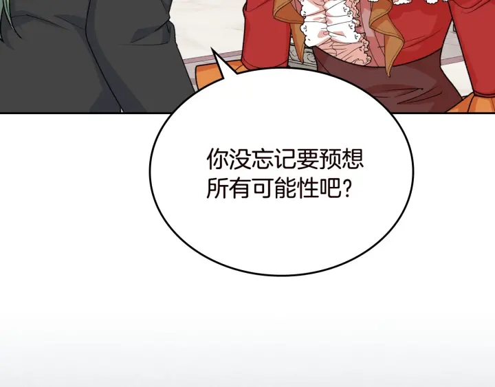 第80话 太招人喜欢～106