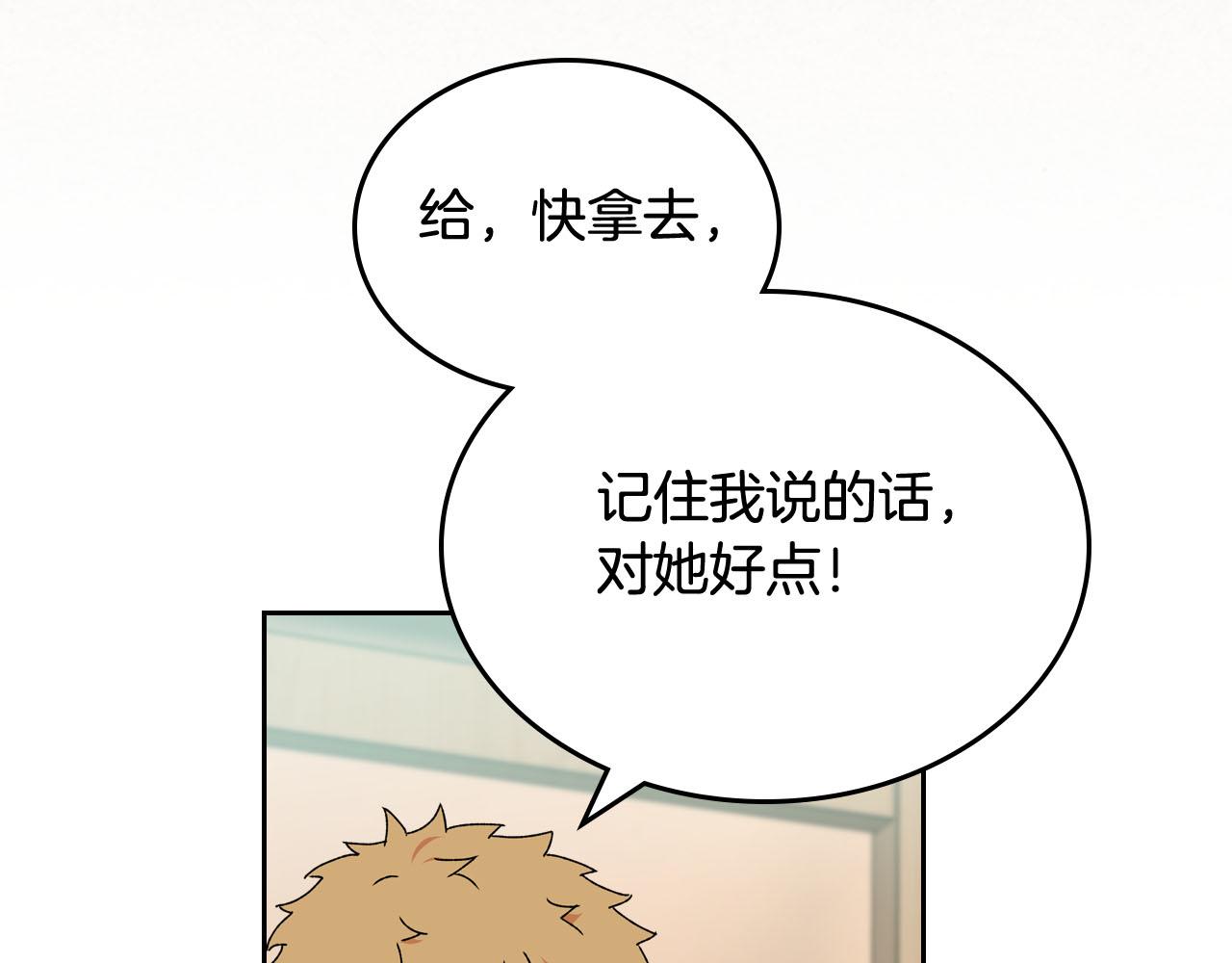 第73话 龙的心意88