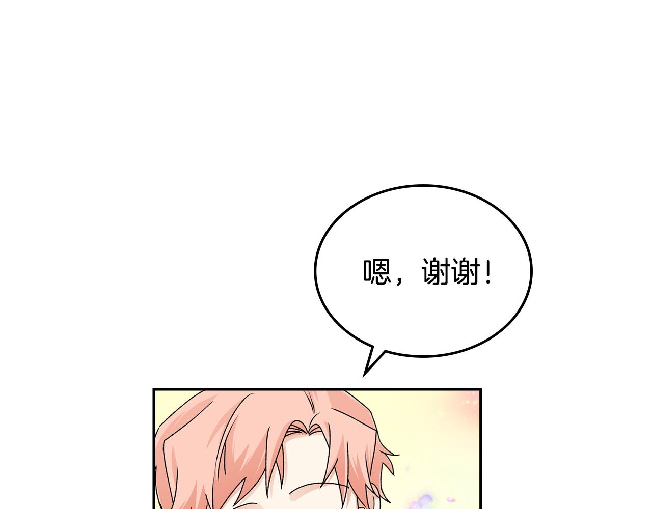 完结篇 被爱的幸福6