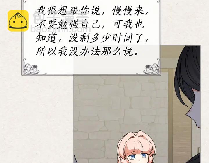 第78话 毒妇逆袭路56