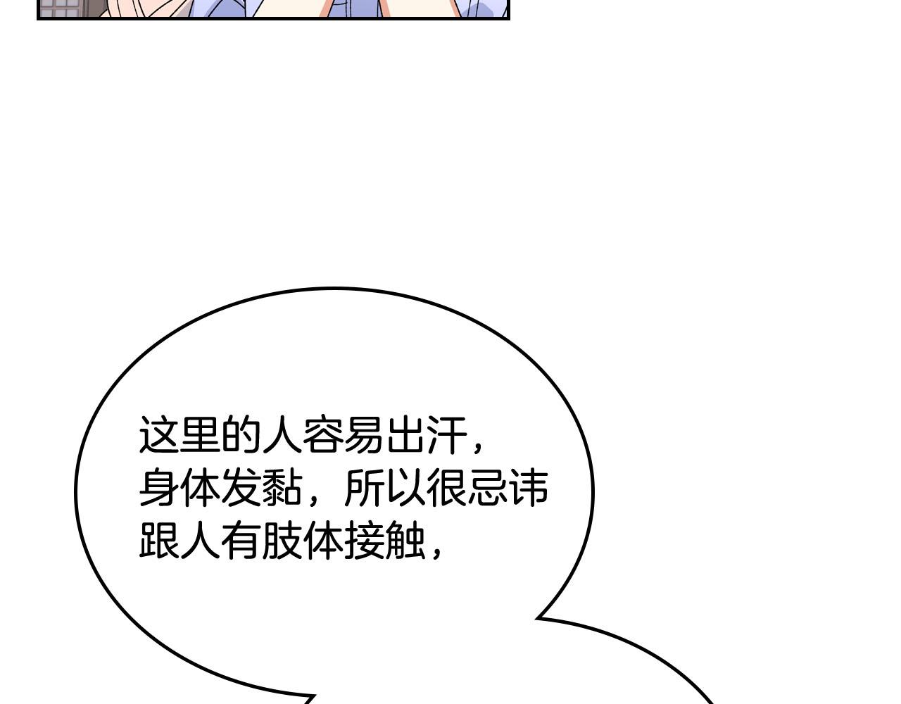 第71话 太会撩了吧64