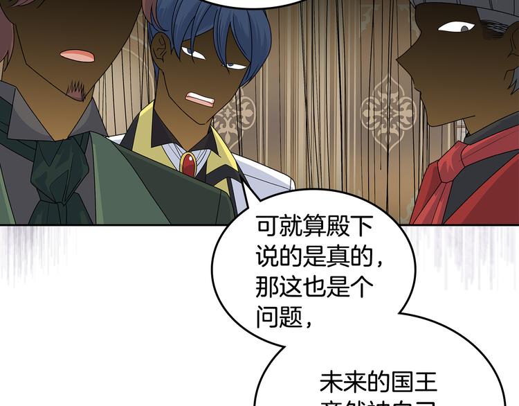 第96话 “女王”归来！116