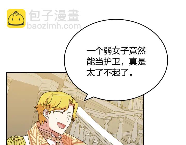 第79话 宫廷盛会107