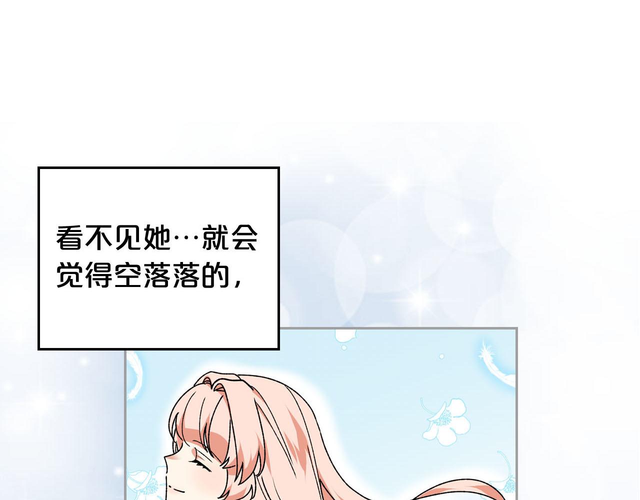 第72话 爱是什么？133