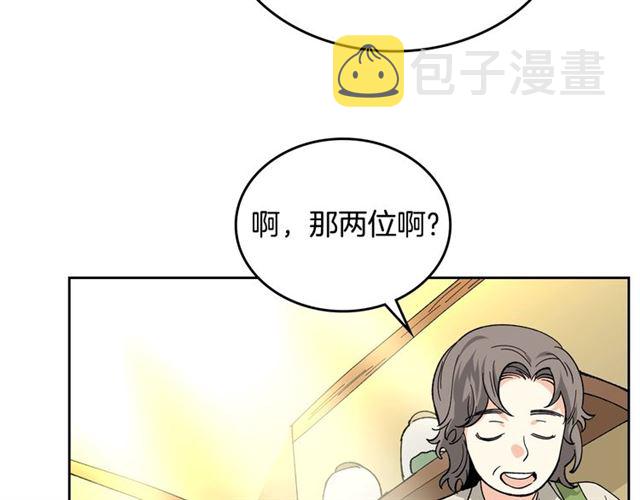 第13话 英雄救美？64