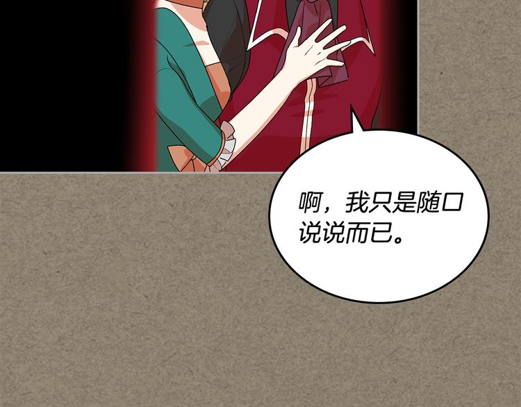 第92话 听话的傀儡35