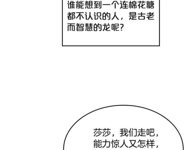 第11话 吃货相逢147