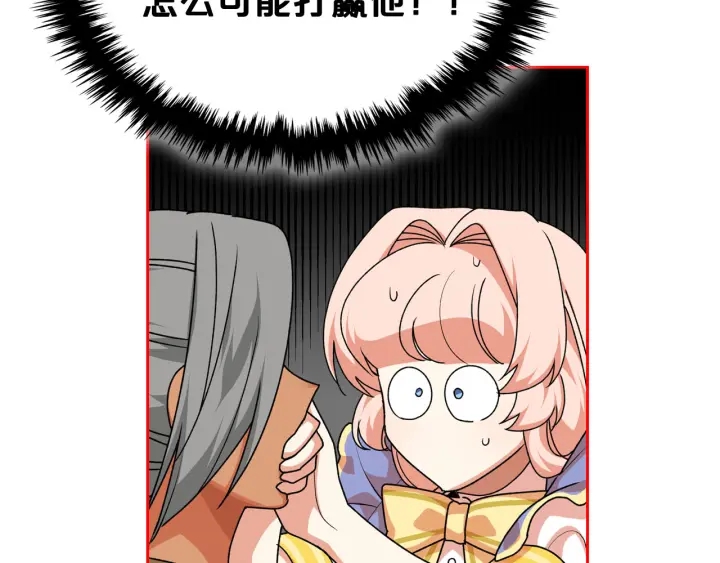 第84话 背后的故事35
