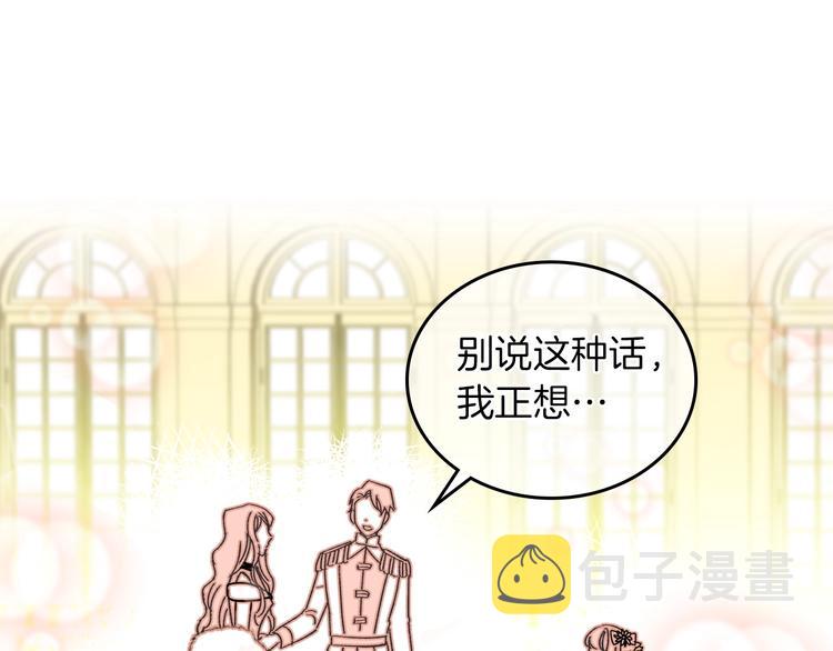 第1话 被反派圈粉？103