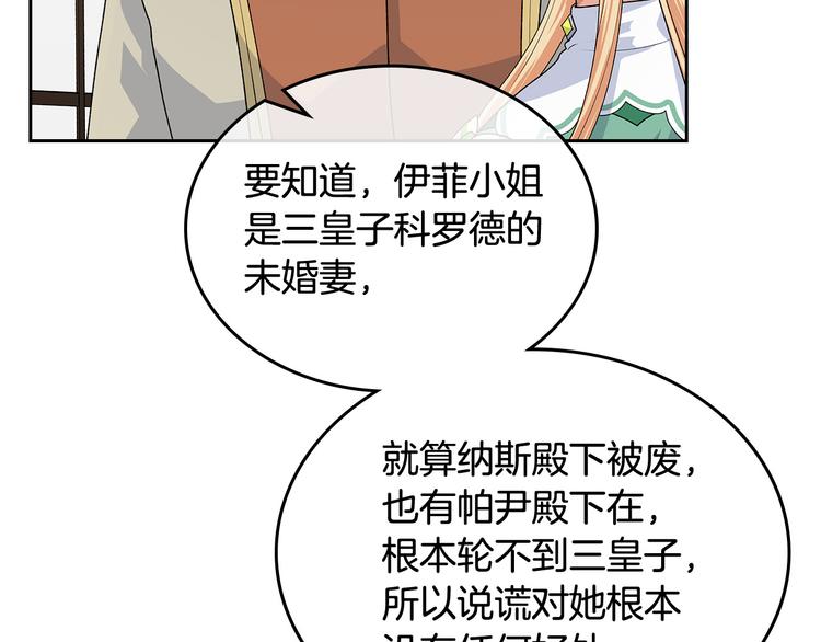 第97话 人证105