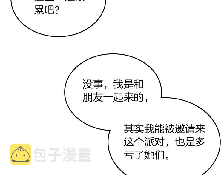 第2话 毒皇妃的邀请56
