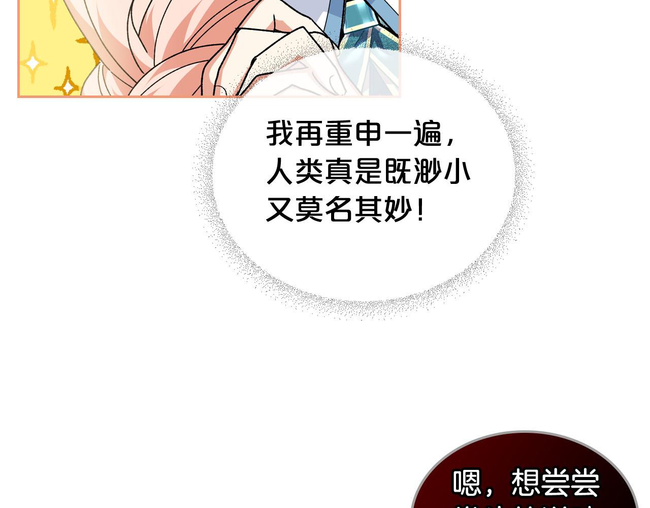 第69话 怪异行为65