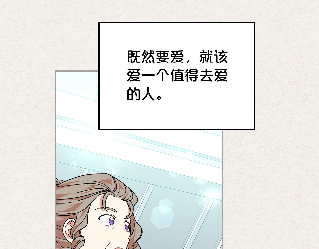 第65话 看清渣男真面目107