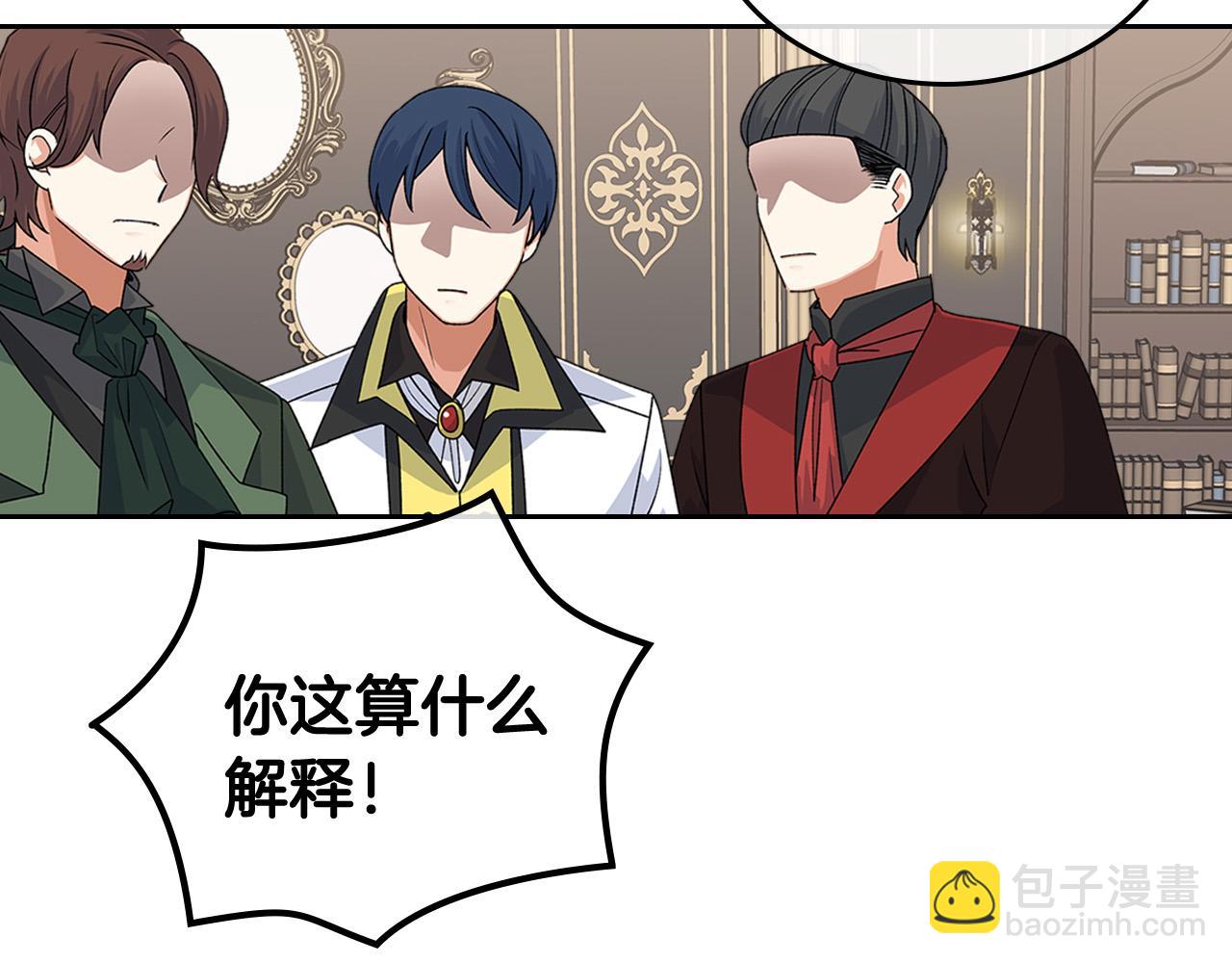 第95话 你们都想我死？24