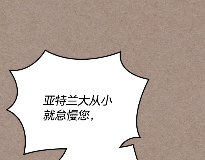 第93话 忠心喂了狗123
