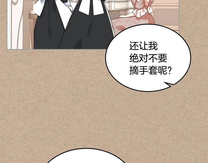 第86话 改变未来93