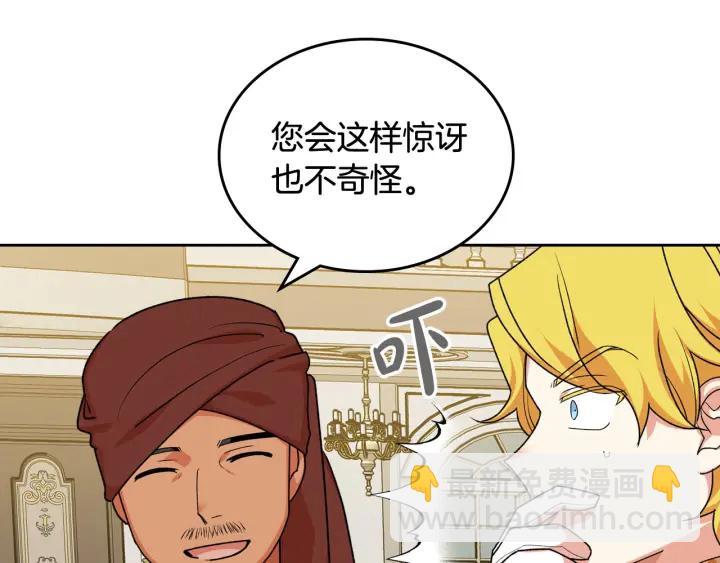第79话 宫廷盛会102