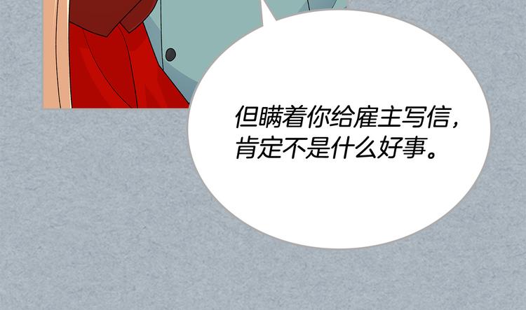 第98话 真相大白105