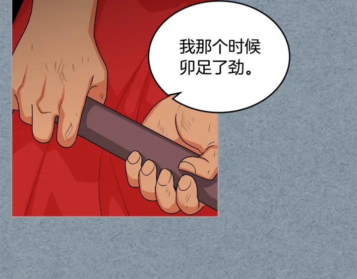第84话 背后的故事90
