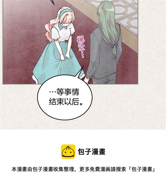 第21话 被欺负的皇子20