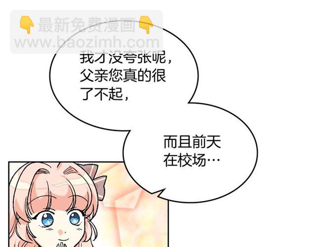 第25话 人生的意义？113