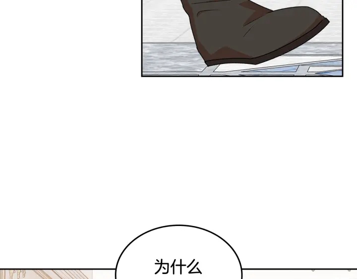 第93话 忠心喂了狗70