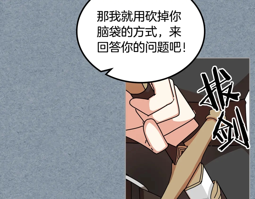 第54话 王位119