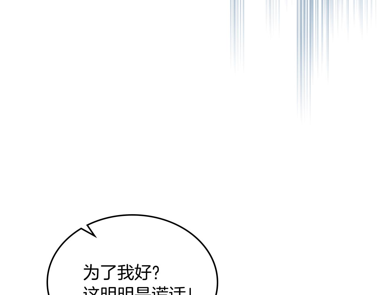 第100话 拥立新王24
