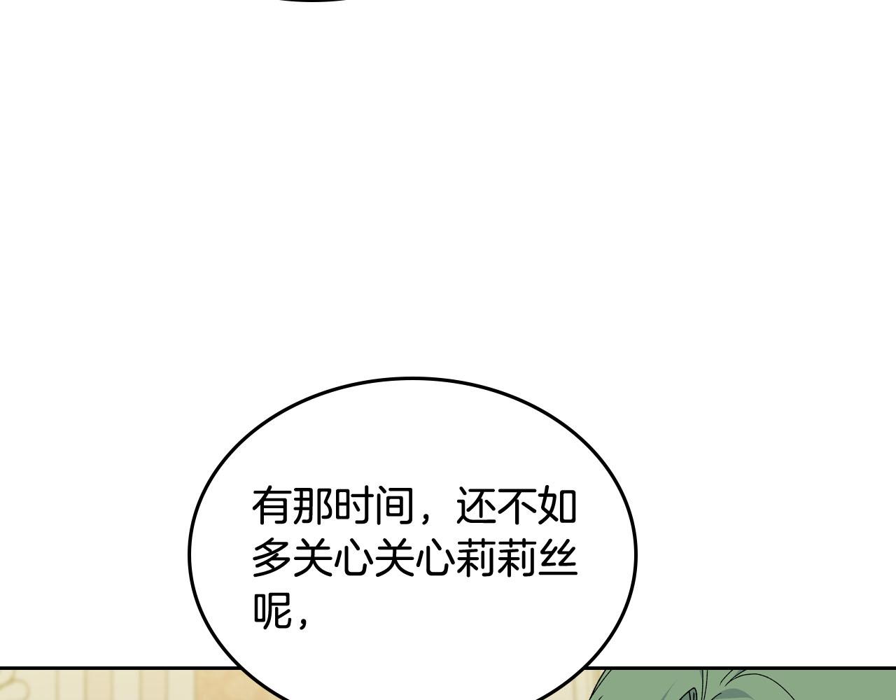 第70话 劝谏95
